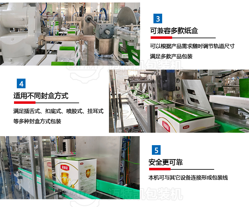 立式裝盒機細節(jié)